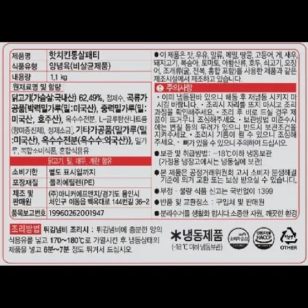 (16:30마감)냉동핫치킨통살패티,계육:국내산,마니커에프앤지,1.1KG(10EA)/PAC 이미지