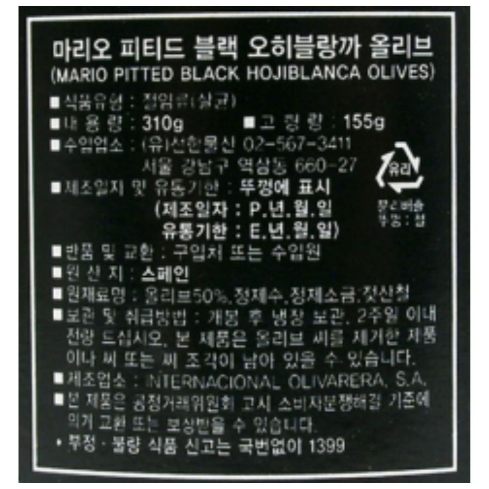 상품정보제공고시