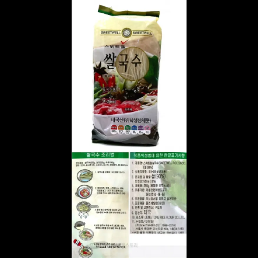 (16:30마감)쌀국수(1MM/스위트웰/250G/EA/태국산) 이미지