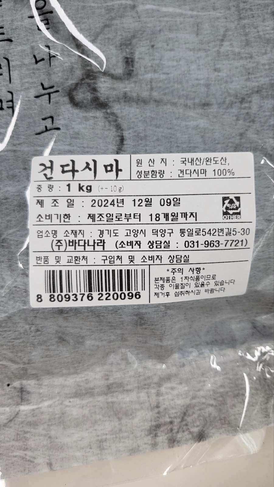 상품정보제공고시