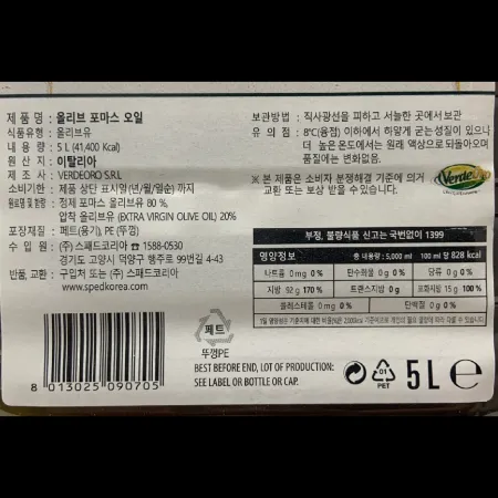 (16:30마감)올리브오일,포마스,이탈리아산,산탄젤로,5L/EA 이미지