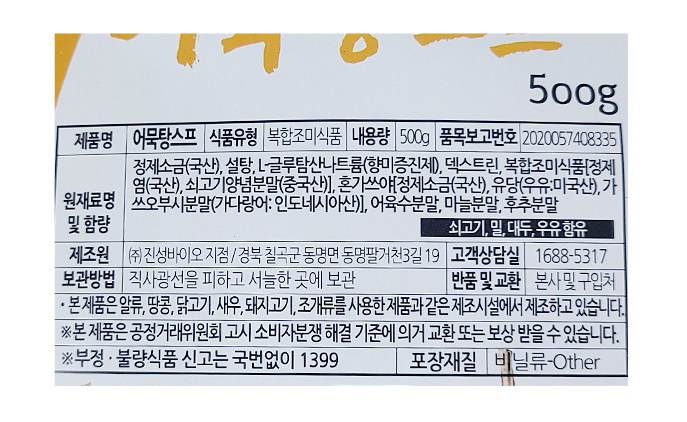 상품정보제공고시