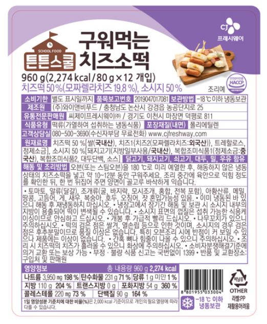 상품정보제공고시