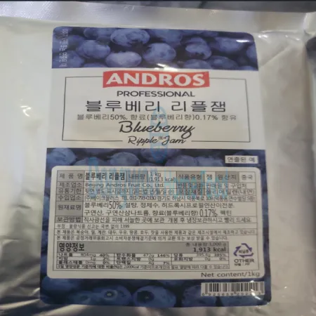 (16:30마감(D) 블루베리리플잼(앤드로스/1kg)EA 이미지