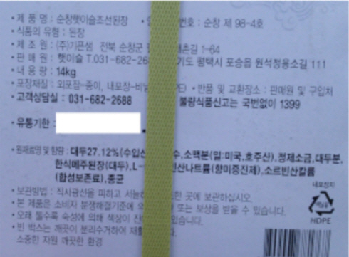 상품정보제공고시