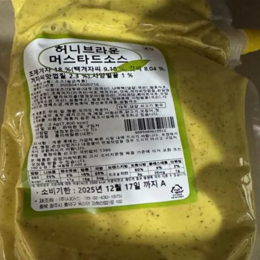 (16:30마감(D) 허니브라운머스타드소스(시아스/냉장/2kg)EA 이미지
