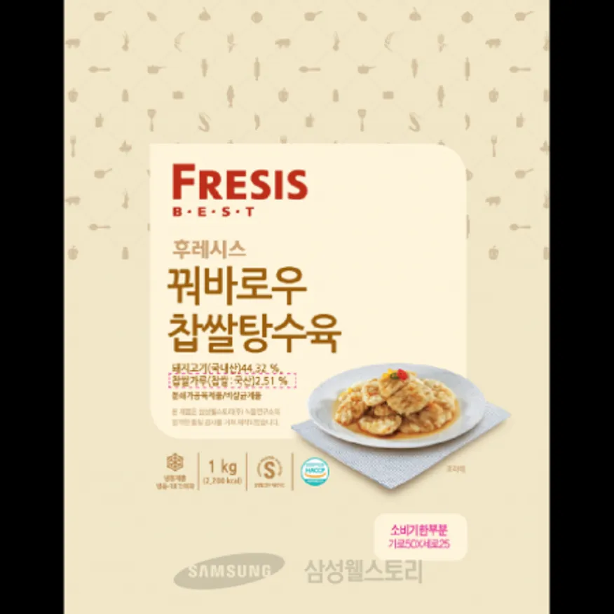 (16:30마감)꿔바로우찹쌀탕수육(후레시스/1KG(37~43EA)/PAC/돈육:국산) 이미지