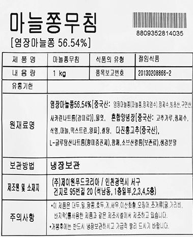 상품정보제공고시