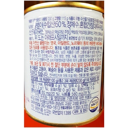 상품정보제공고시