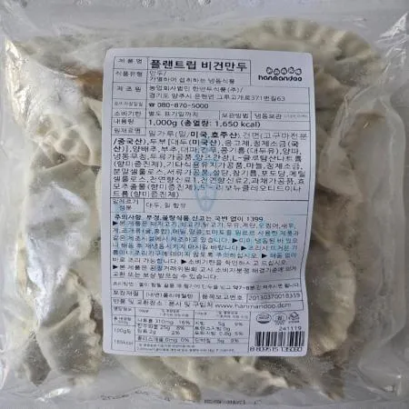 (16:30마감(D) 플랜트립만두(한만두/비건/1kg)EA 이미지