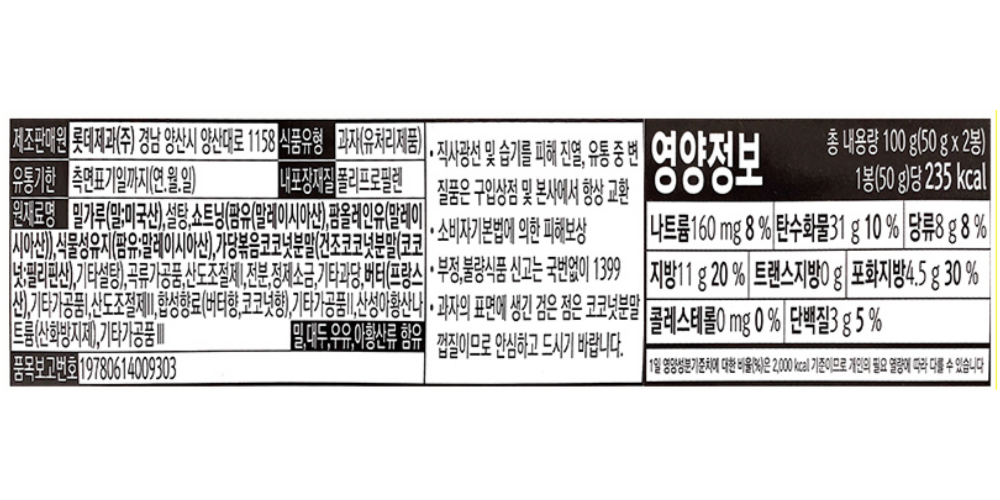 상품정보제공고시