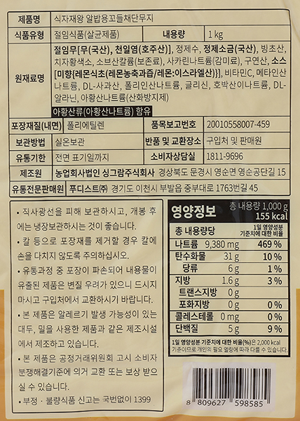 상품정보제공고시