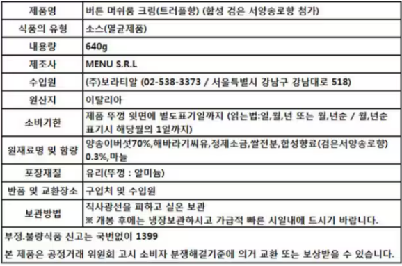 상품정보제공고시