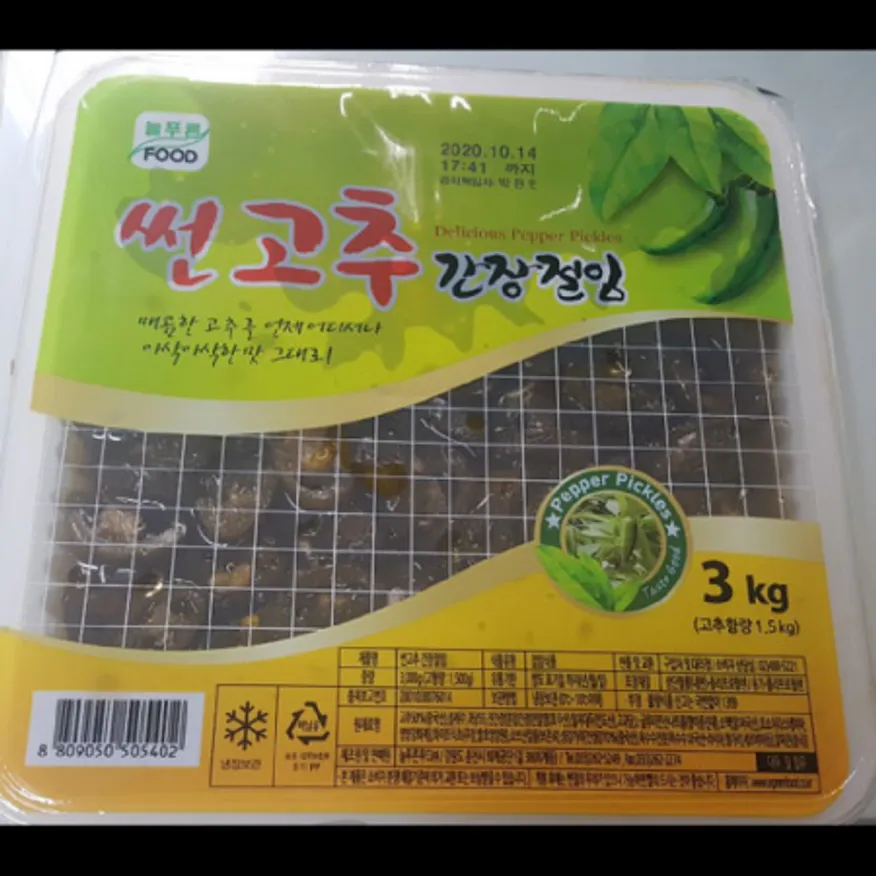 (16:30마감)썬고추간장절임(3KG/PAC/고추:중국산/늘푸른) 이미지
