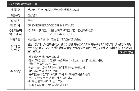 상품정보제공고시