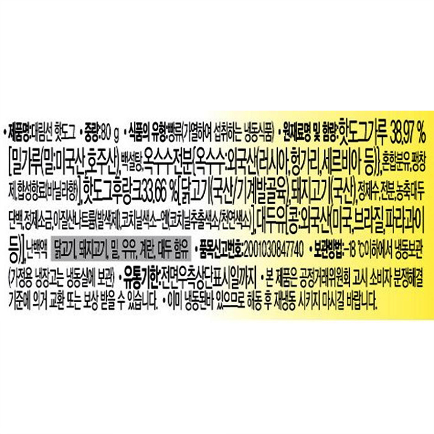 상품정보제공고시
