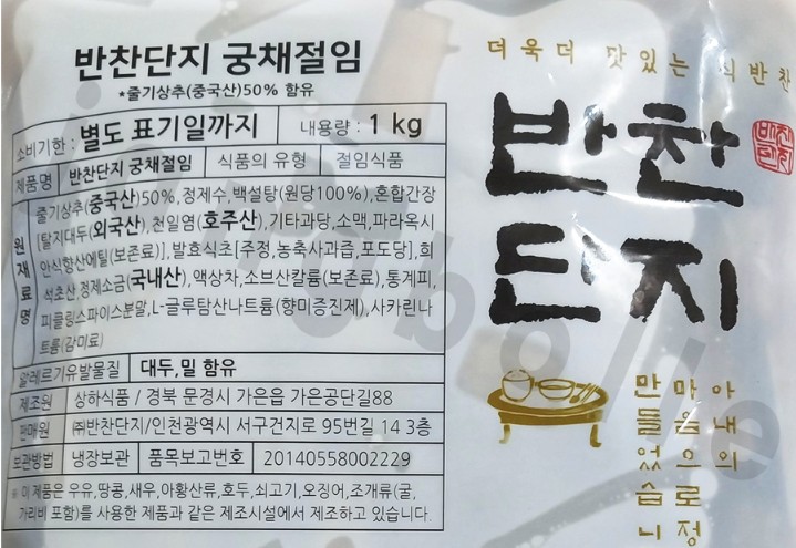 상품정보제공고시