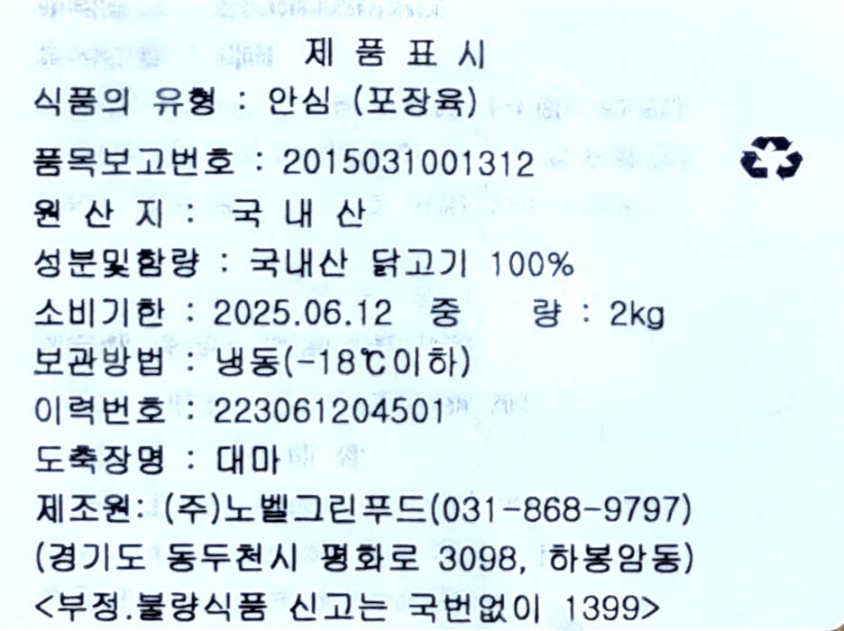 상품정보제공고시
