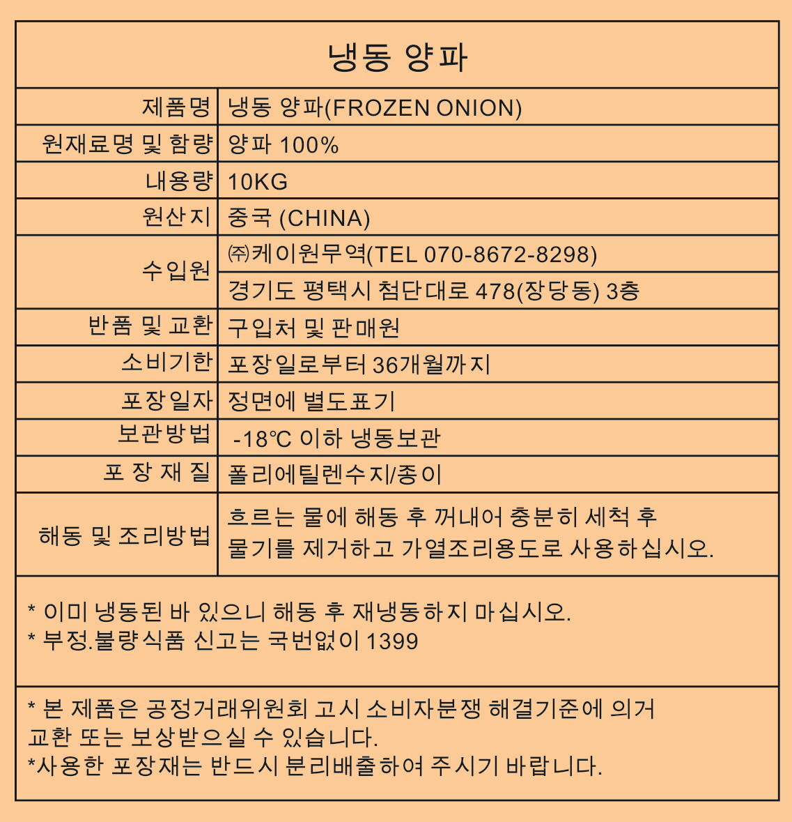 상품정보제공고시