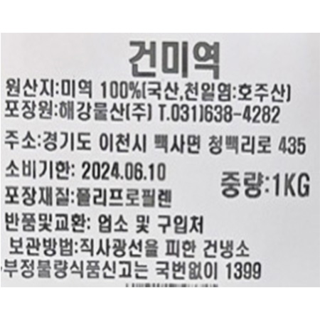 상품정보제공고시