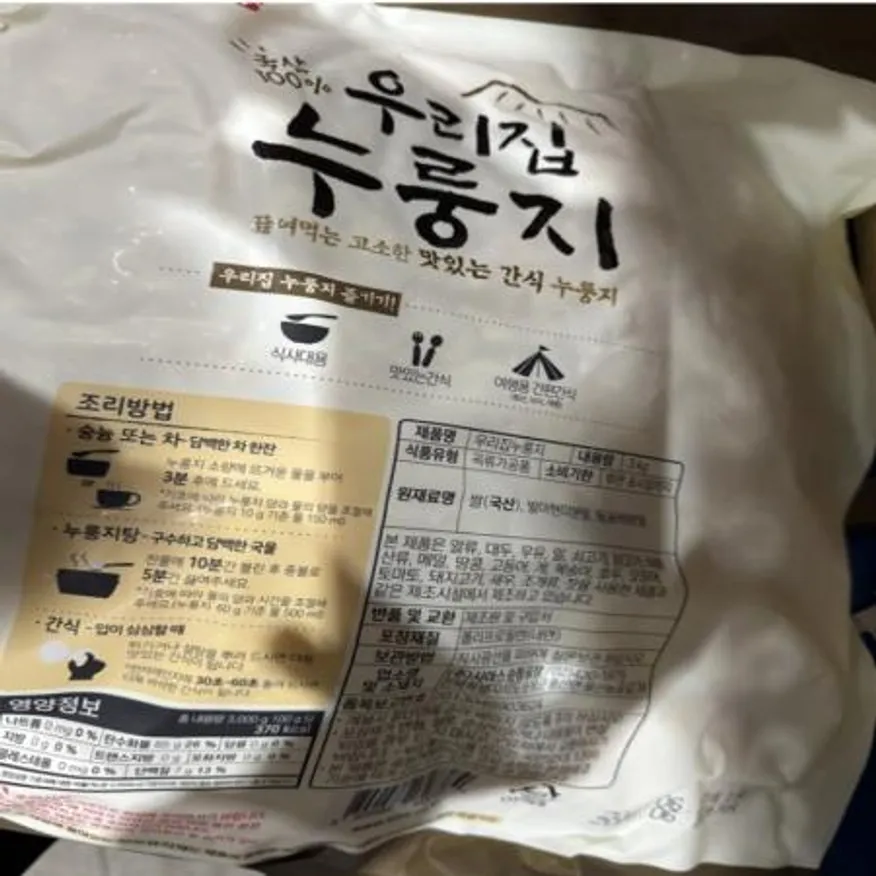 (16:30마감(D) 우리집누룽지(쌀:국산/시아스/3kg)EA 이미지
