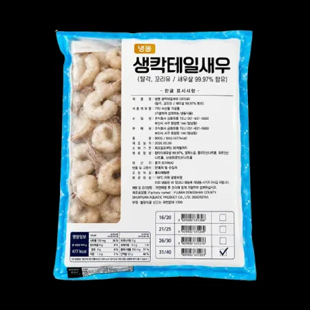냉동생새우살(31-40/900g내외/탈각/수입산) 이미지
