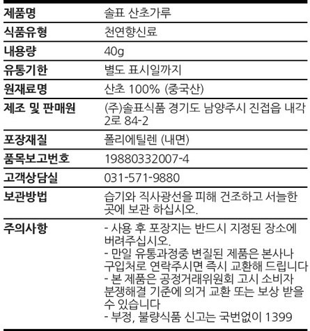 상품정보제공고시