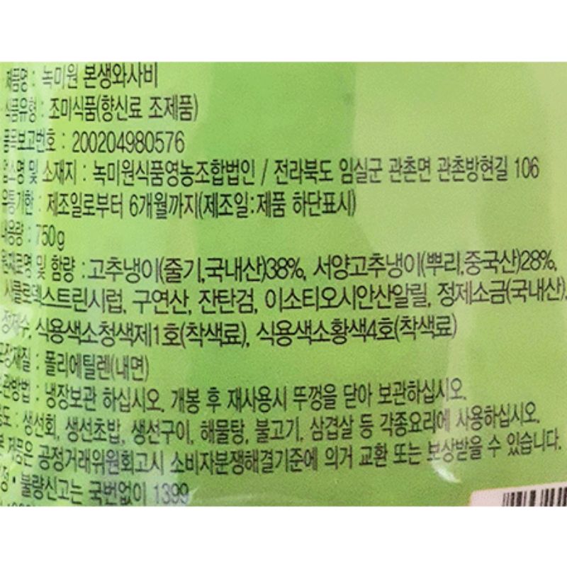 상품정보제공고시