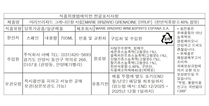 상품정보제공고시
