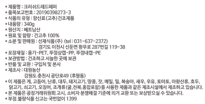 상품정보제공고시