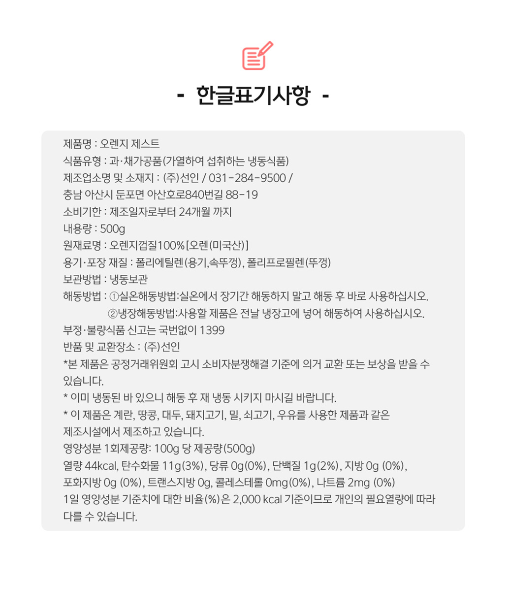 상품정보제공고시