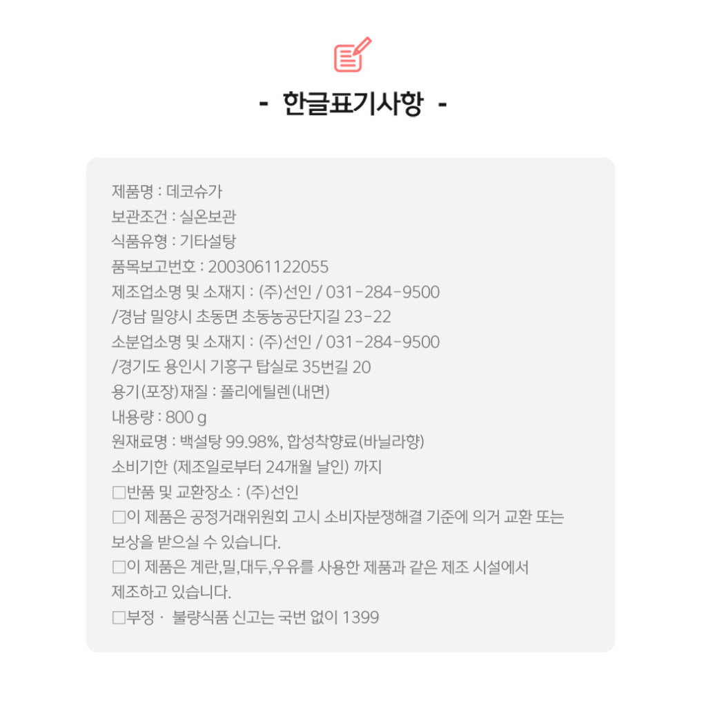 상품정보제공고시