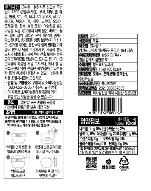 상품정보제공고시
