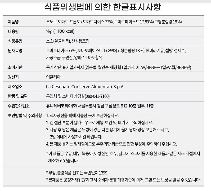 상품정보제공고시