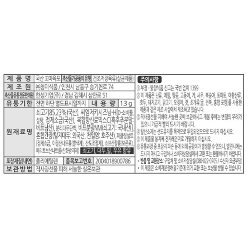 상품정보제공고시