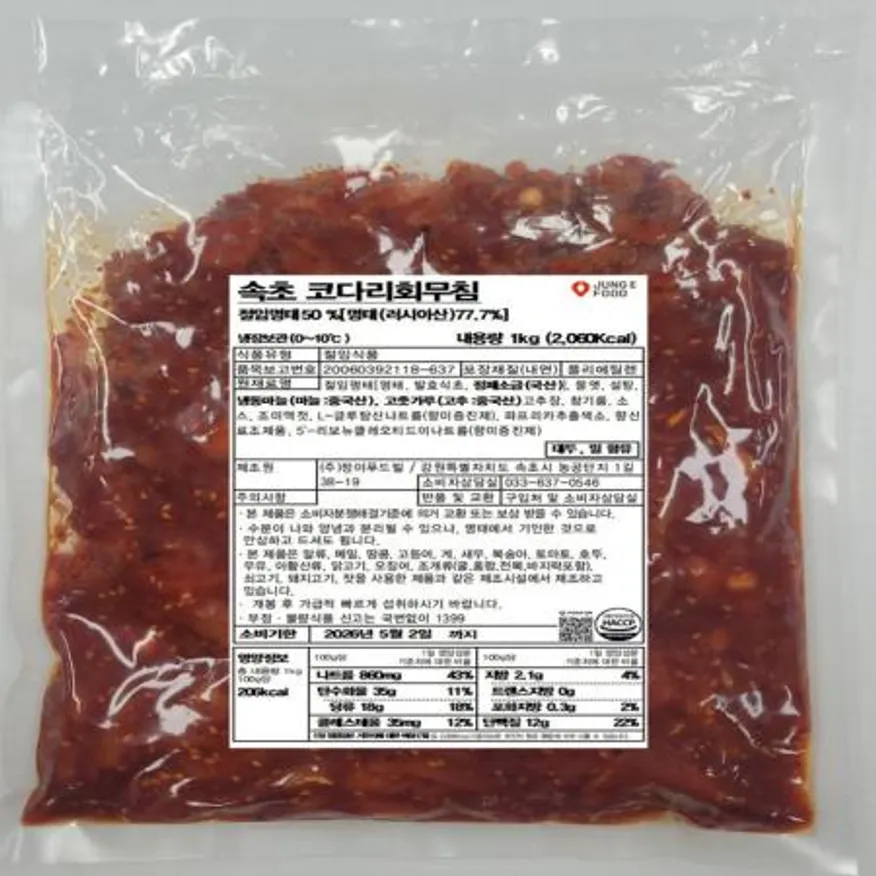 (16:30마감(D) 속초코다리회무침(명태:러시아/정이푸드빌/냉장/1KG)EA 이미지