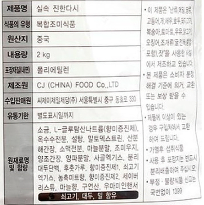 상품정보제공고시