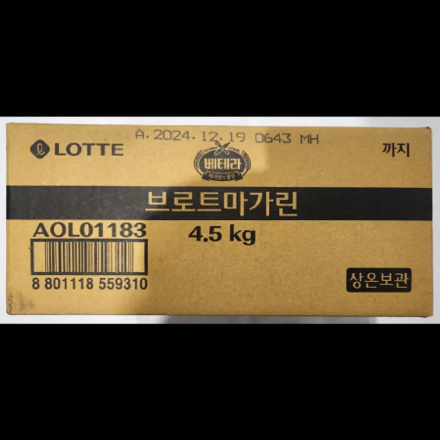 (16:30마감)브로트마가린(4.5KG/BOX/롯데푸드) 이미지