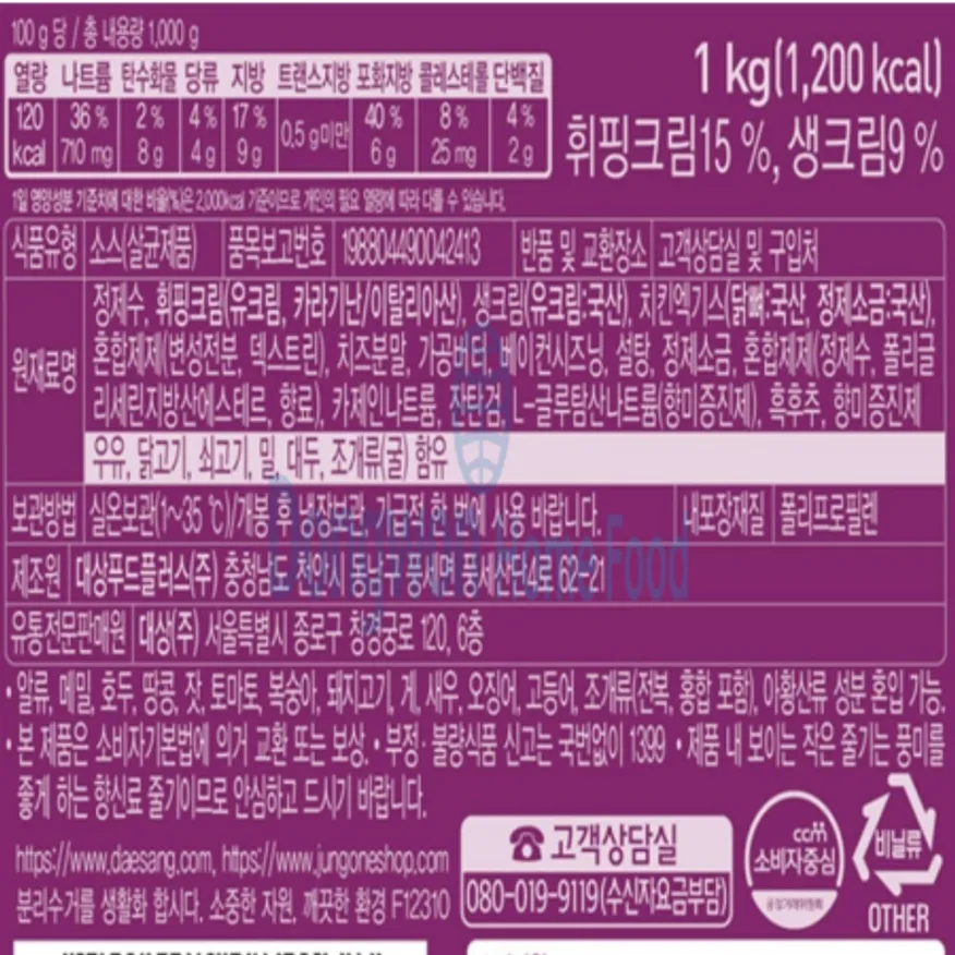 (16:30마감(D) 생크림까르보나라파스타소스(대상/1kg)EA 이미지