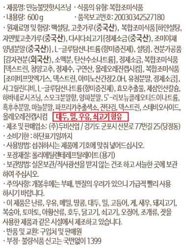 상품정보제공고시