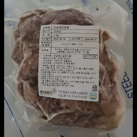 (16:30마감)순살돼지등뼈(창대푸드/1KG/PAC/등뼈:국산) 이미지