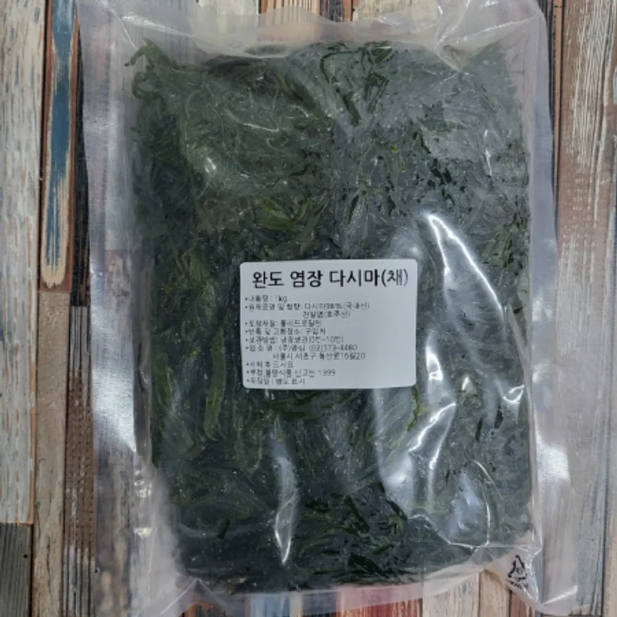 (16:30마감)완도염장다시마채(1KG/PAC/98%/다시마:국내산) 이미지