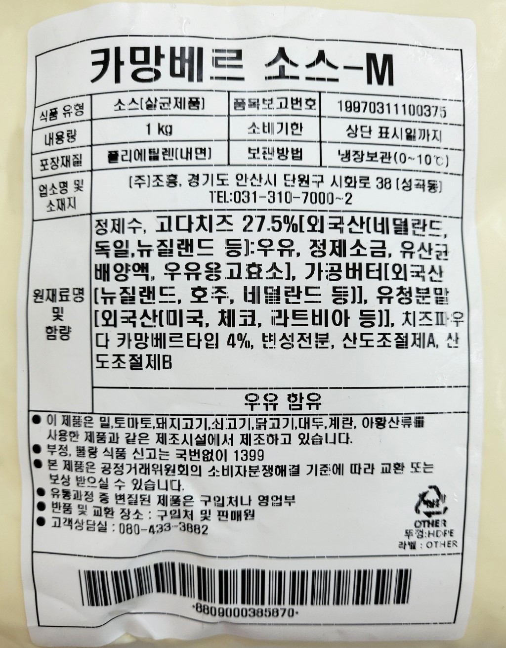 상품정보제공고시