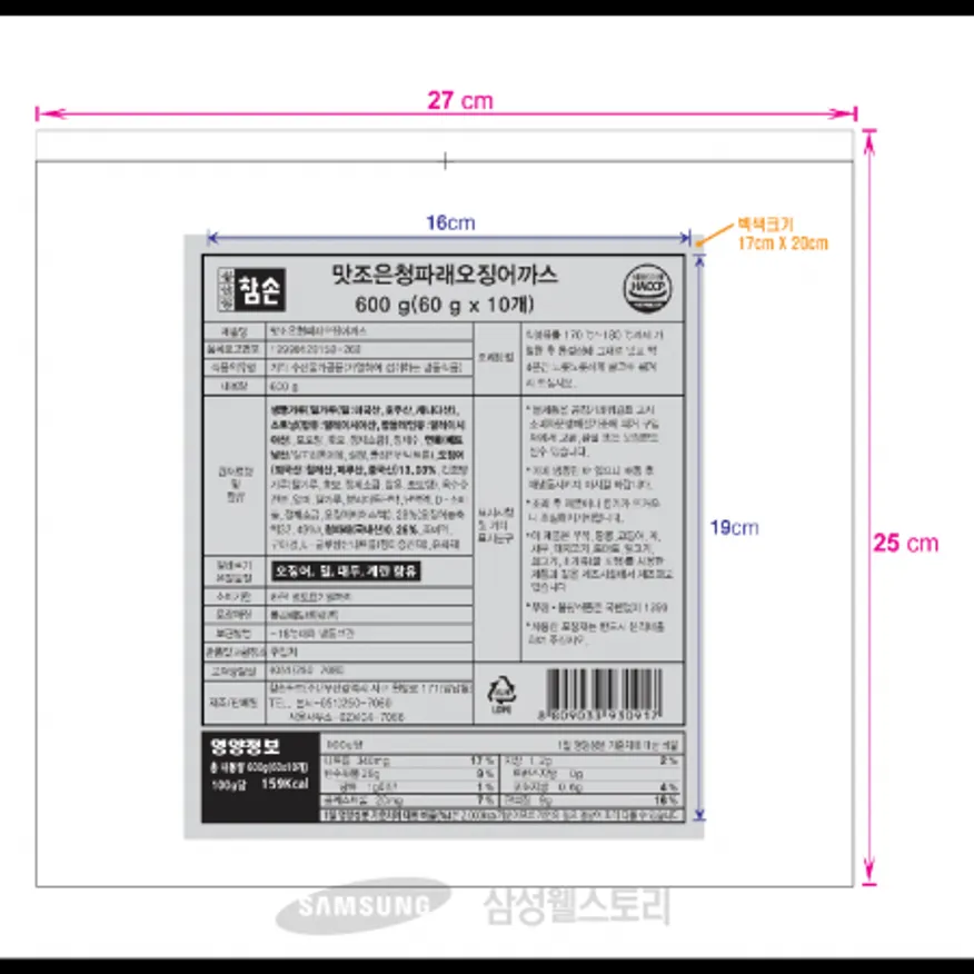 (16:30마감)맛조은청파래오징어가스(참손/600G(60G*10EA)/PA/오징어:외국산) 이미지
