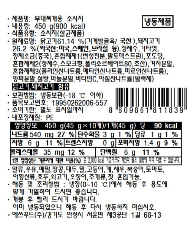 상품정보제공고시