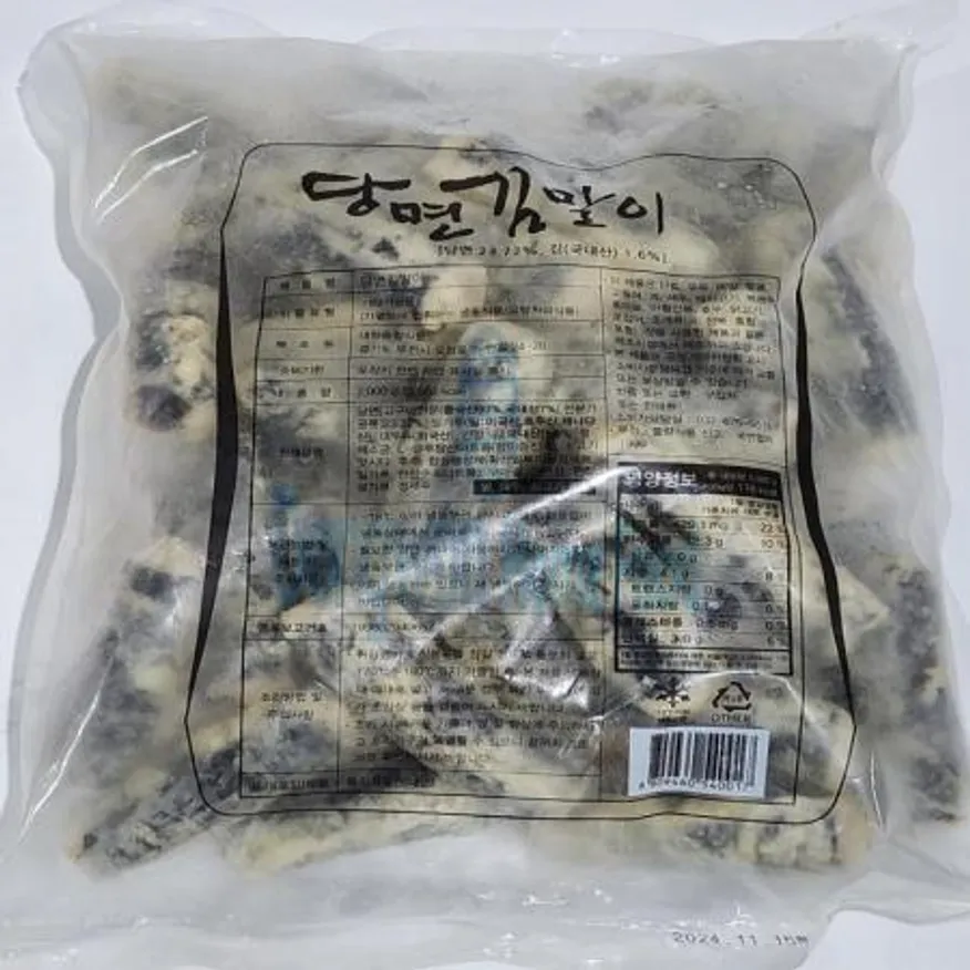 (16:30마감(D) 김말이(대하/냉동/40G*50입/2KG)EA 이미지