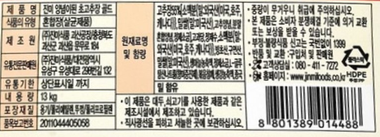 상품정보제공고시