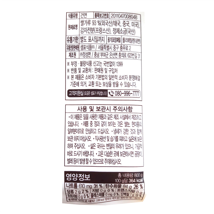 상품정보제공고시