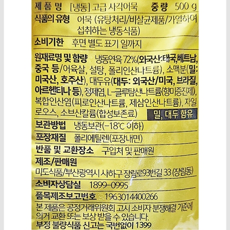 상품정보제공고시