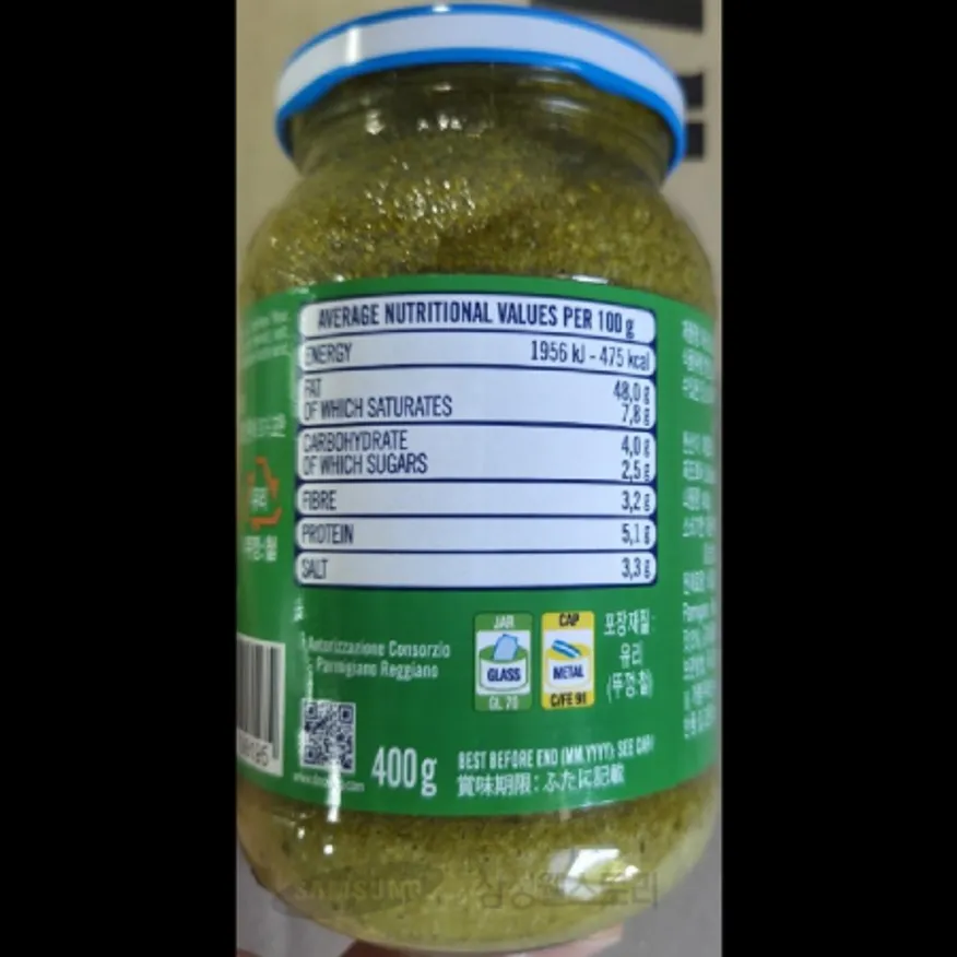 (16:30마감)바질페스토,외식,이탈리아산,400G/EA 이미지